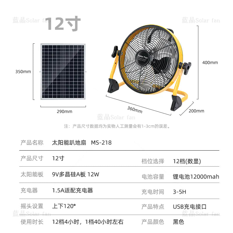 Outdoor Camping Rechargeable Heavy Duty Solar Fan for Camping and Outdoor use